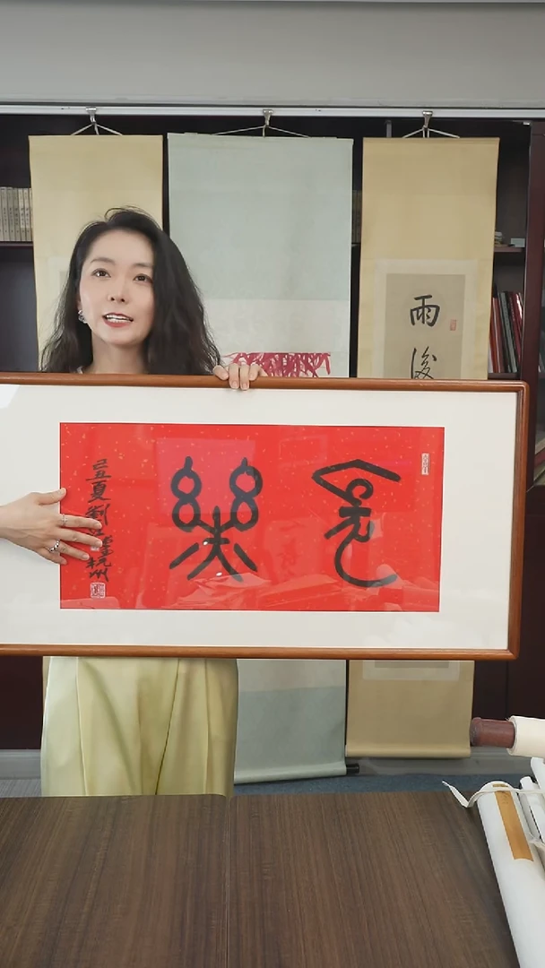 书法刘老师书法作品