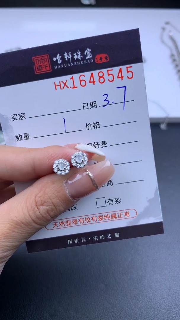 【闪购商品】翡翠挂件未镶嵌 哈轩 耳饰一对
