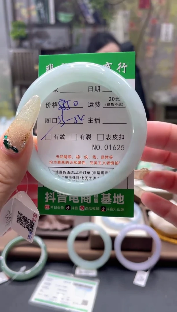 未镶嵌手镯翡翠1625****
