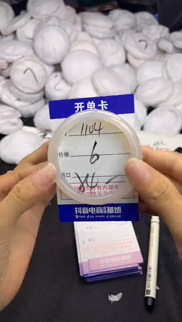 玛瑙/玉髓手镯未镶嵌1104