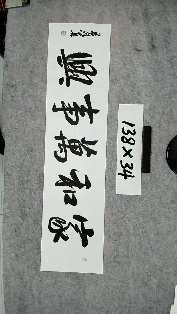 书法吕老师书法作品