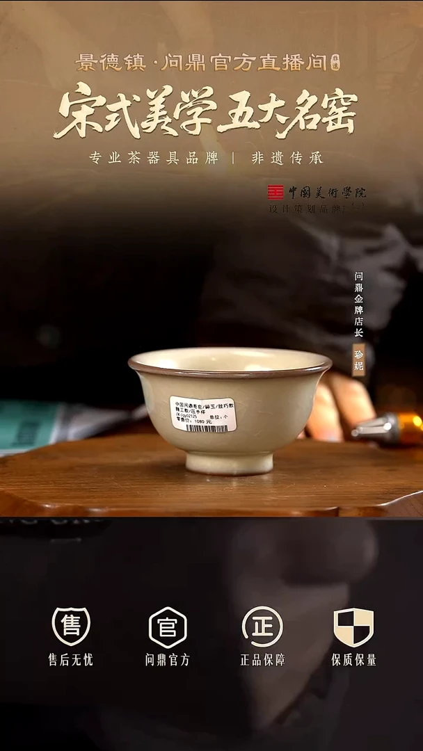 问鼎哥窑/碎玉/致巧款/精工款/压手杯