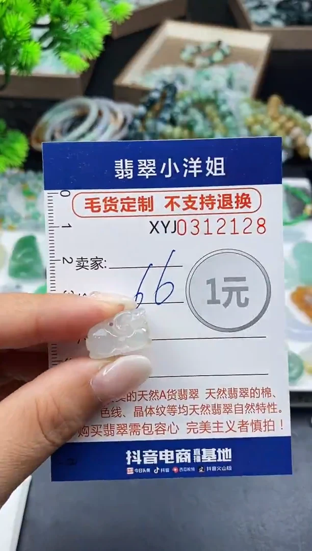 未镶嵌定制翡翠毛货商品 不退换/ 2128