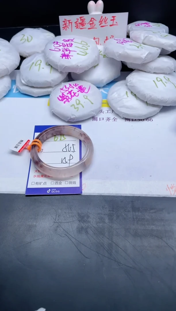 【闪购商品】石英质玉手镯未镶嵌675-56.5