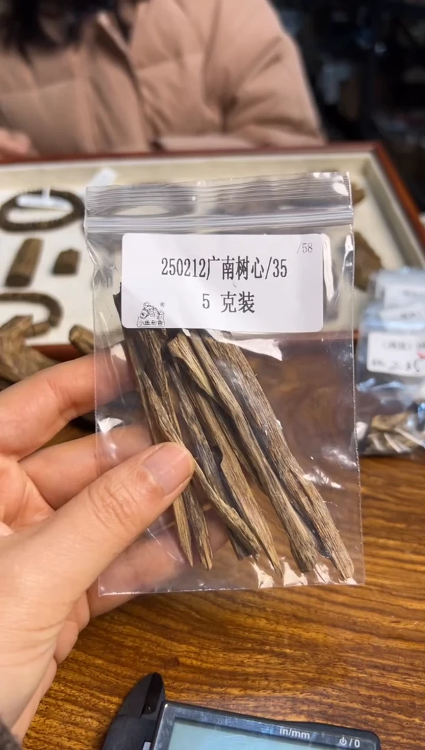 【闪购商品】木250212广南树心   5克装