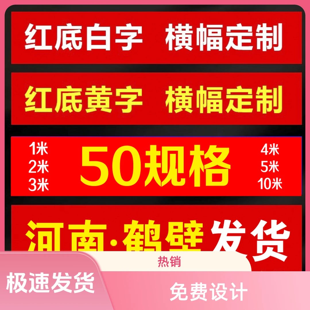 横幅定制生日开业订婚周年庆纪念日趣味活动封顶上梁上梁大吉条幅