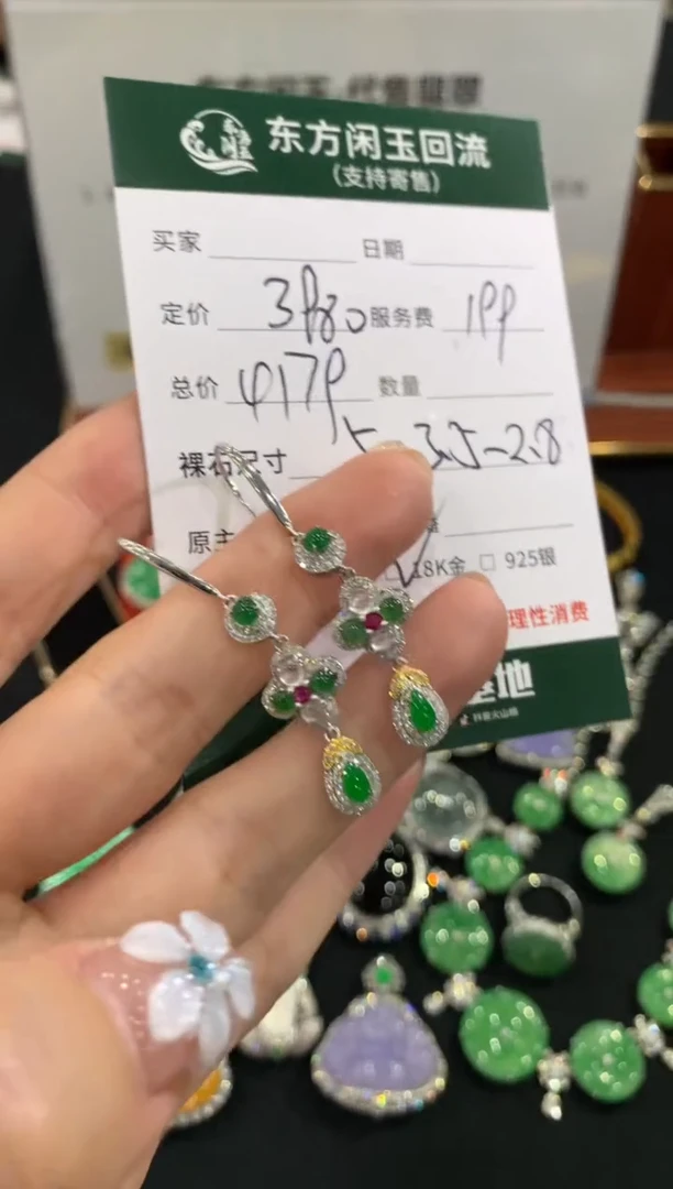 18K金镶嵌翡翠耳饰不退不换|