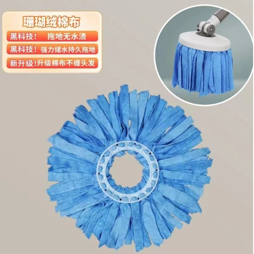拖把（布头）水印秒消失（16厘米托盘适用，慎拍）