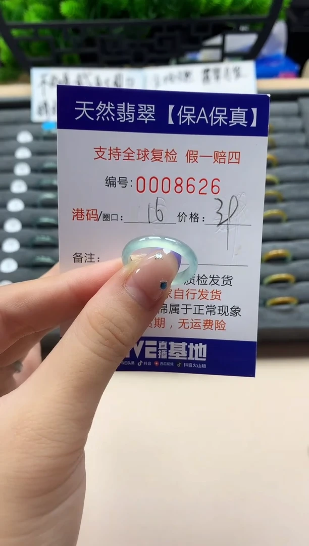 未镶嵌戒指翡翠天然 8626