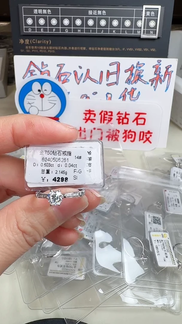 【闪购商品】钻石戒指/指环18K金镶嵌戒指
