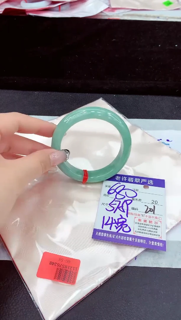 未镶嵌手镯翡翠11
