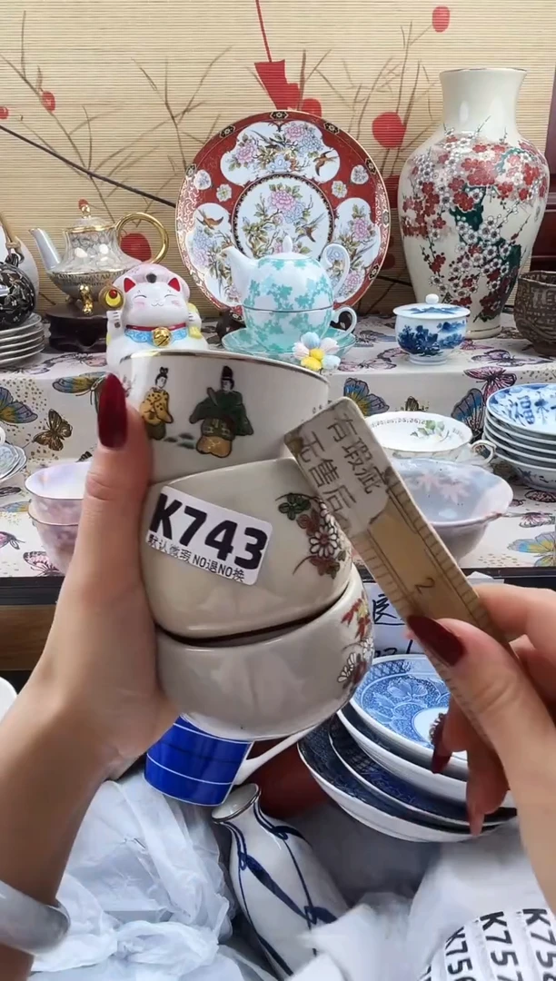 龚*秀==============k743