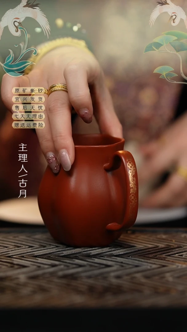 【闪购商品】【古月壶来】L877赵庄朱泥描金公道杯