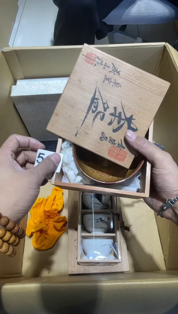 孜*517.......茶道具