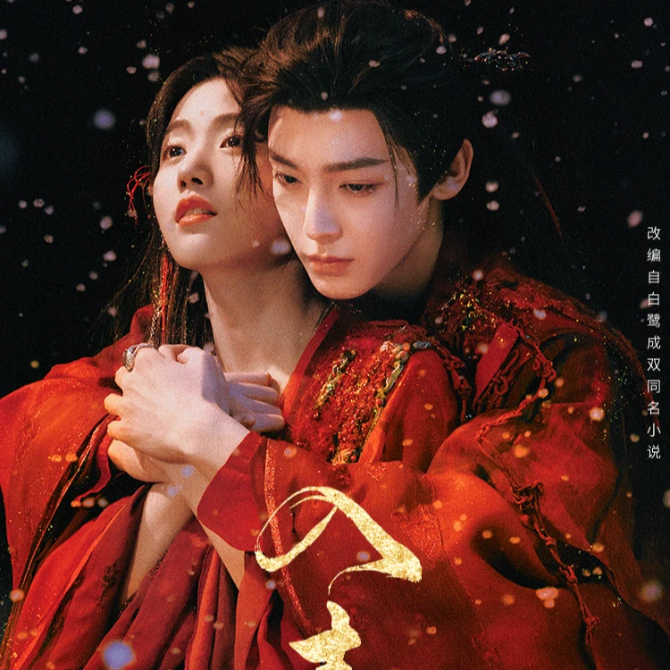 【宝宝巴士】《入青云》吾流wustyle侯明昊卢昱晓收藏卡代拆盲盒