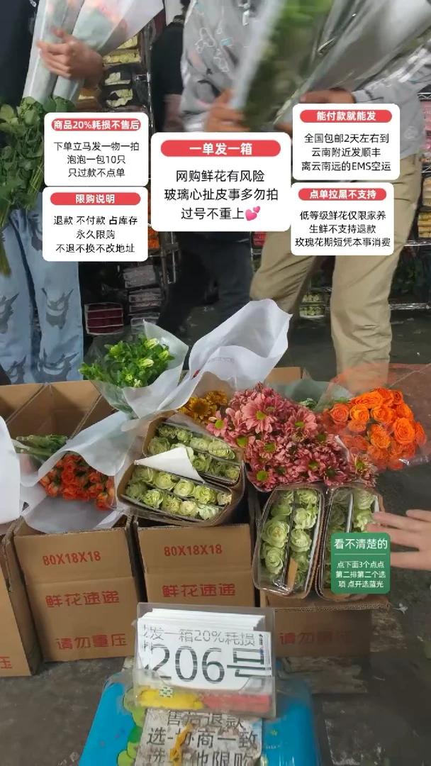 20%耗损发一箱❤号206