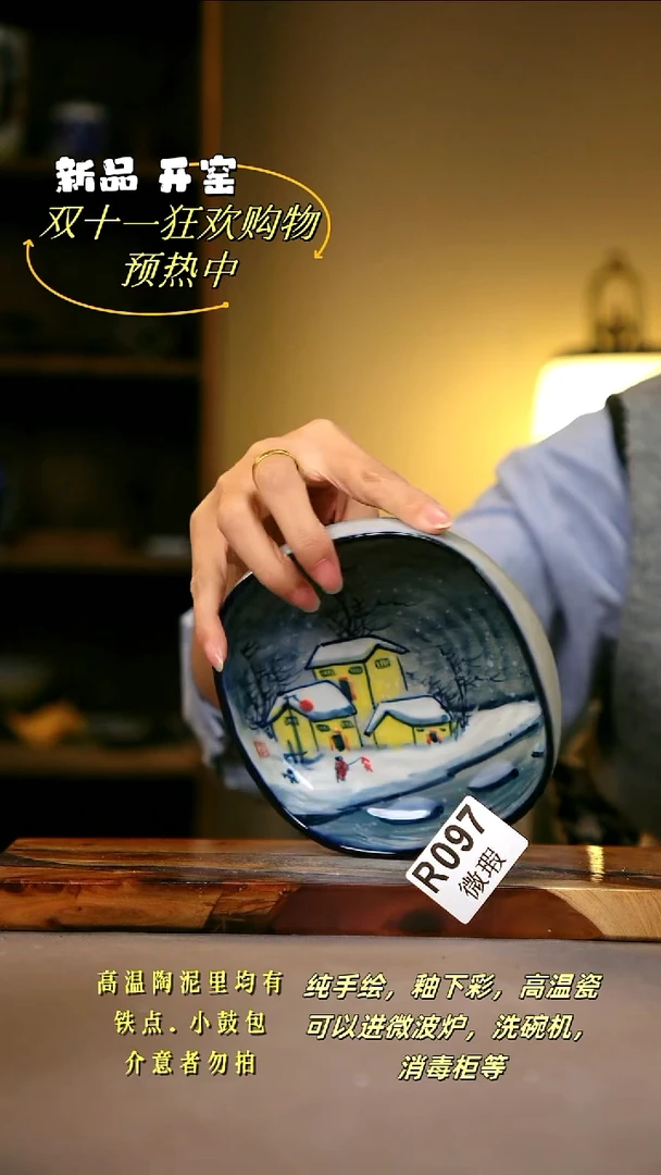 其他WR097陶然集器瓷器
