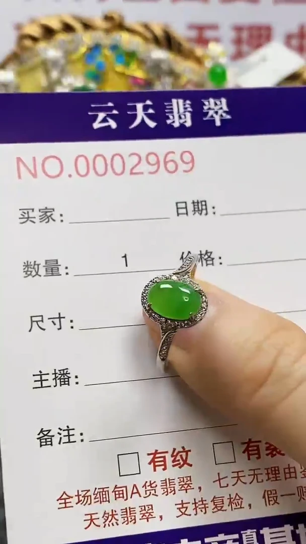 银S925镶嵌戒指翡翠/2969