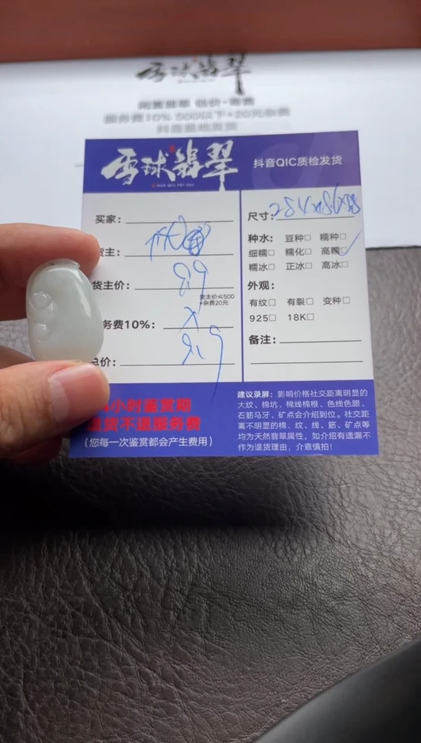 翡翠未镶嵌颈饰012012012012