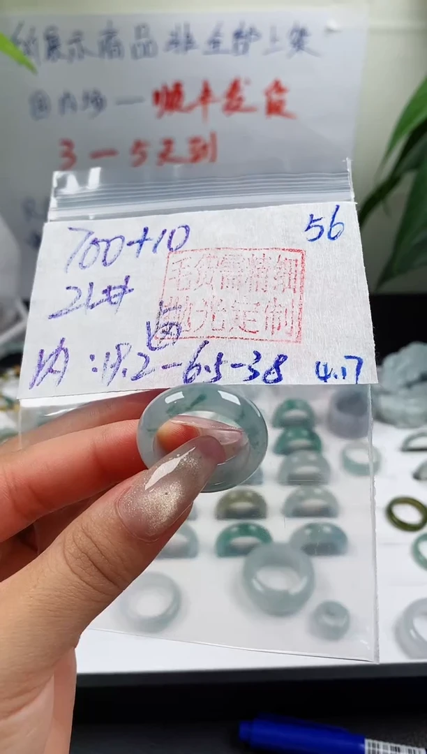 定制翡翠未镶嵌戒圈700元21#毛货需精细抛光