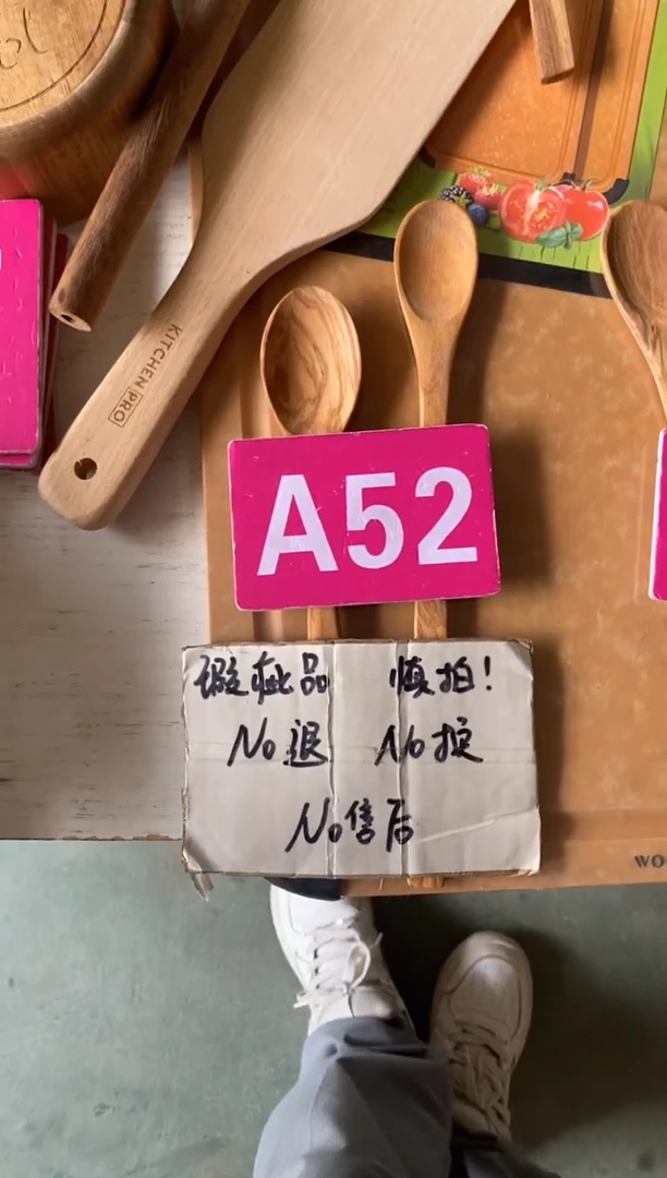木闪购2025/9/18 A52 瑕疵品