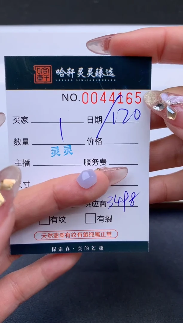 【闪购商品】翡翠挂件未镶嵌哈轩 裸石1