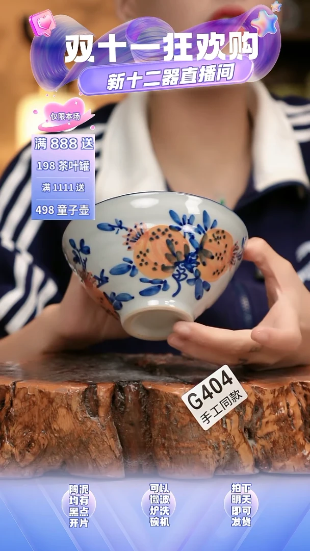 G404新十二器瓷器