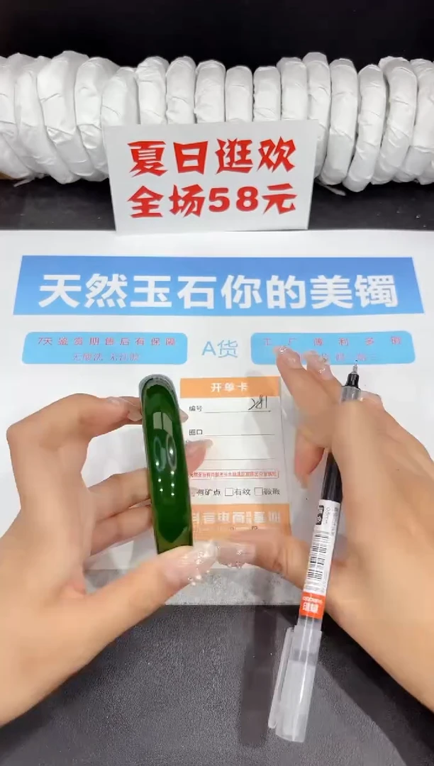 未镶嵌手镯石英质玉281-62.7