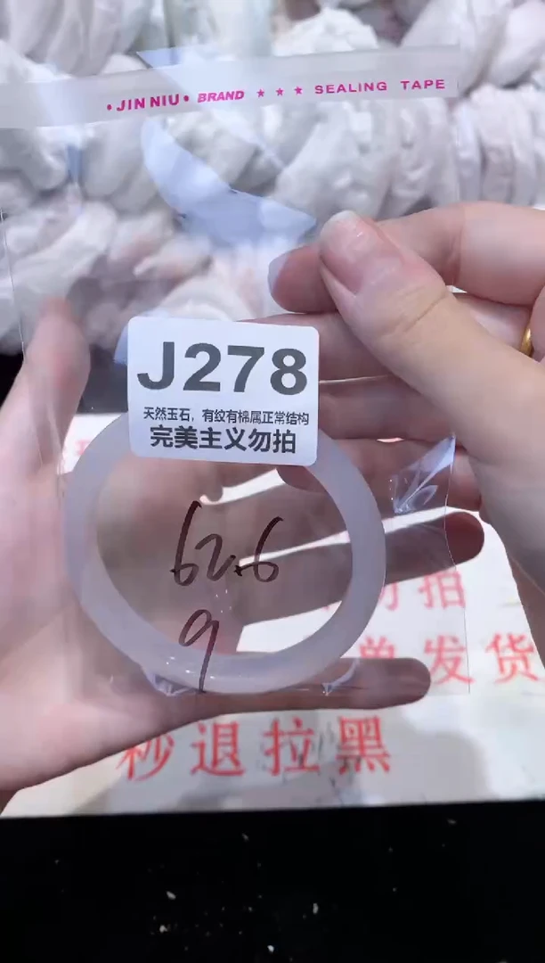 手镯玛瑙/玉髓未镶嵌62