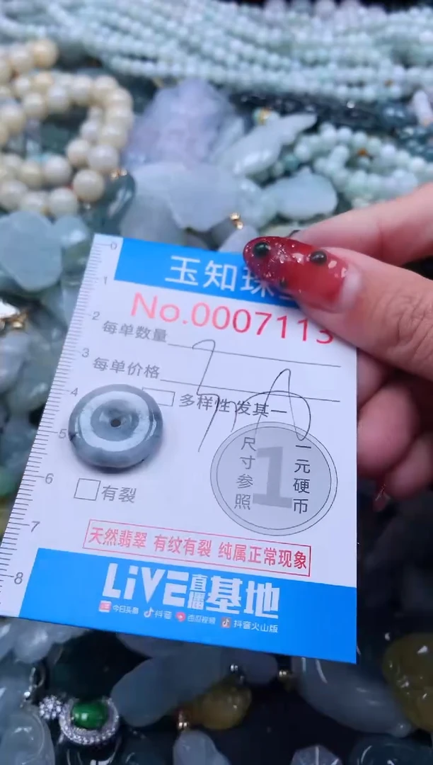 【闪购商品】翡翠吊坠(不含链)未镶嵌7113