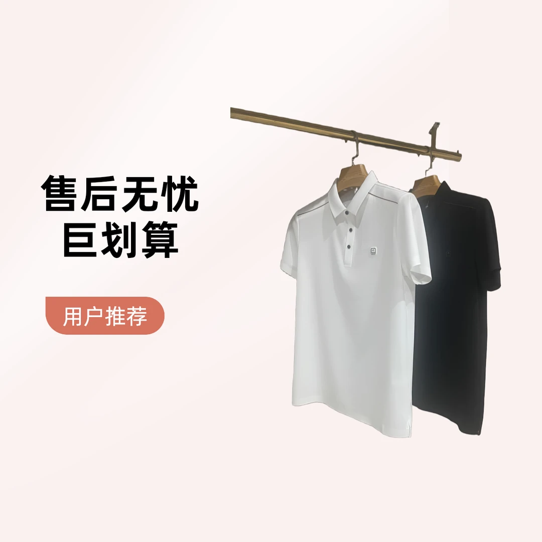 休闲风免烫短袖速干透气针织薄款运动POLO衫男子夏季9120