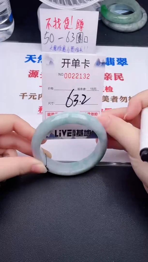 未镶嵌手镯翡翠32