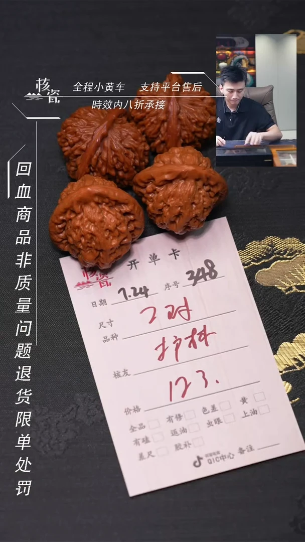 文玩核桃把件护**✰2对打包348