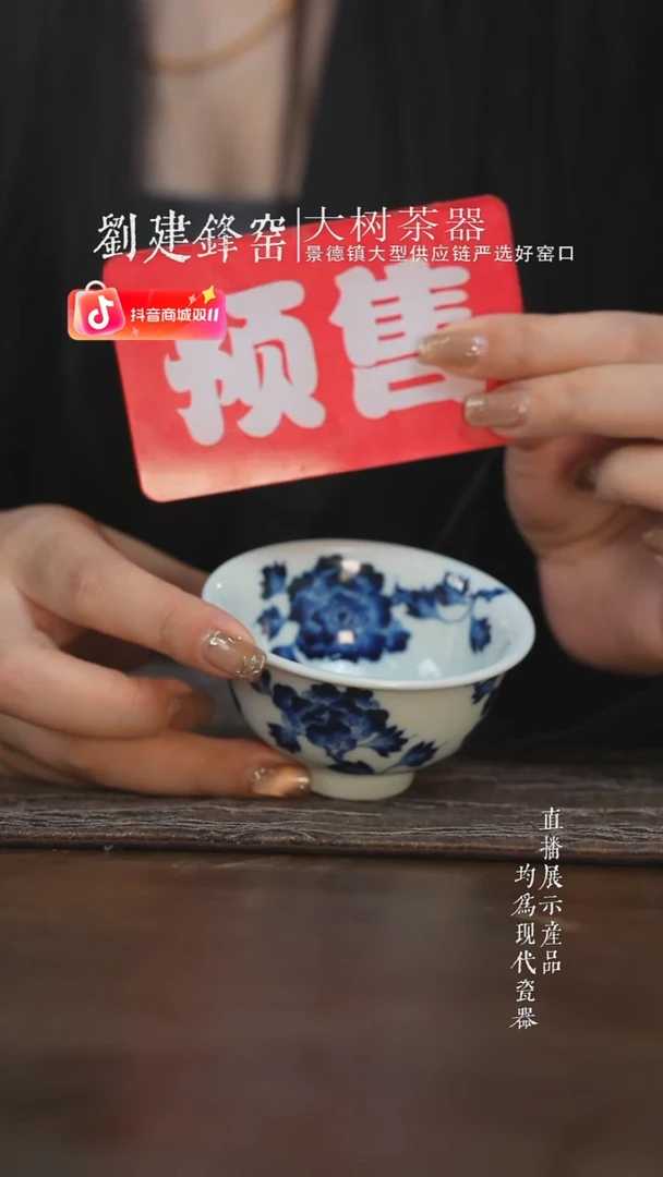 杯子三方器合青花牡丹小压手杯