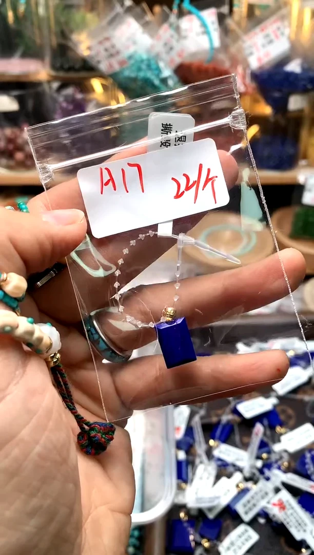 银S925镶嵌青金石吊坠(不含链)幻**风A17 牌子