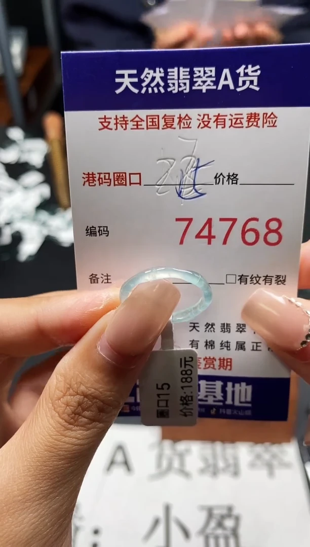 未镶嵌戒指翡翠天然A货翡翠4768