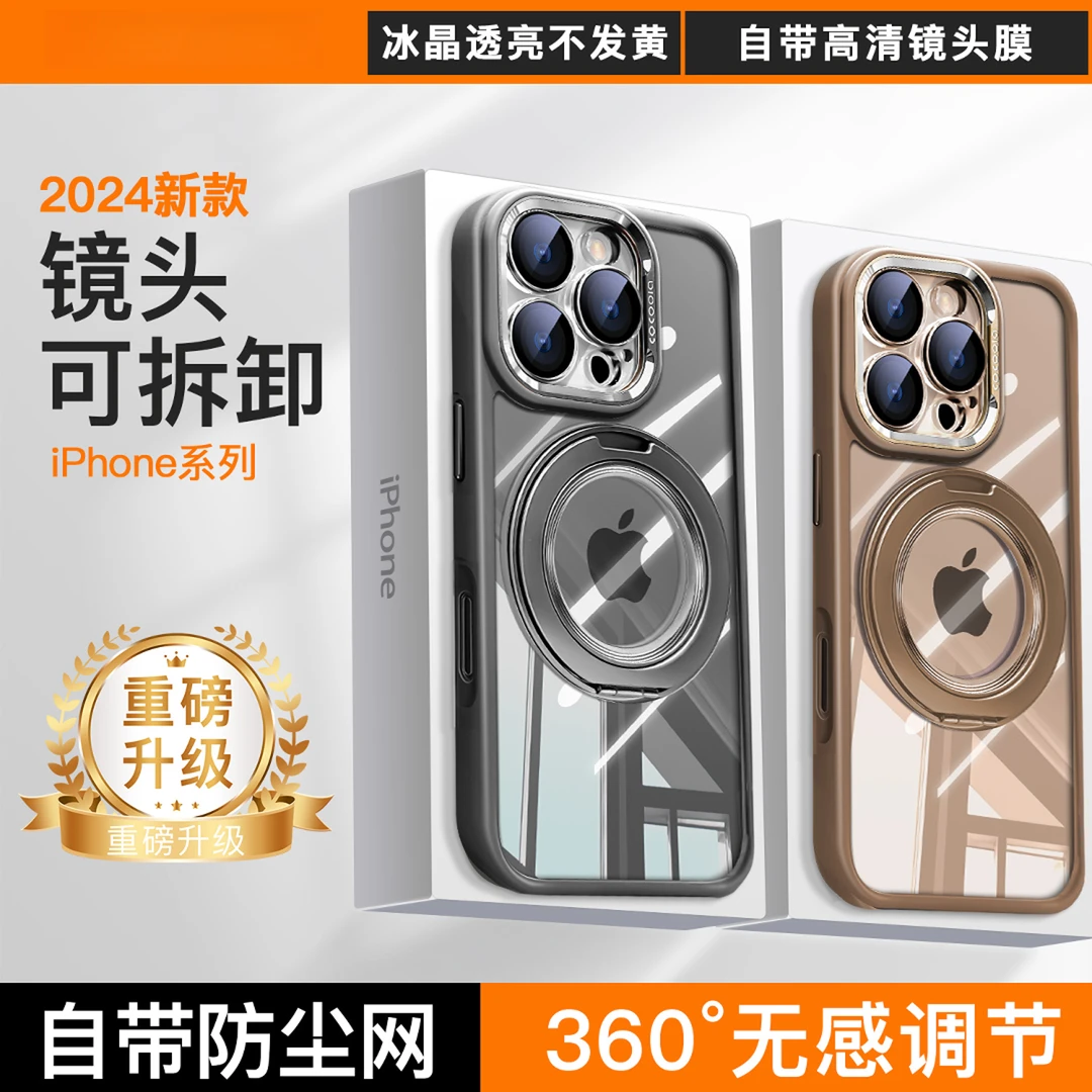 【支点壳】J透明全包防摔冰晶壳适用iPhone16系列可拆卸镜头加磁吸