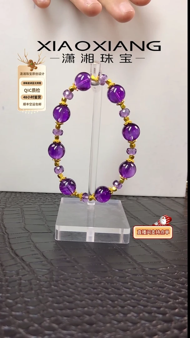 未镶嵌手链水晶紫水晶12mm