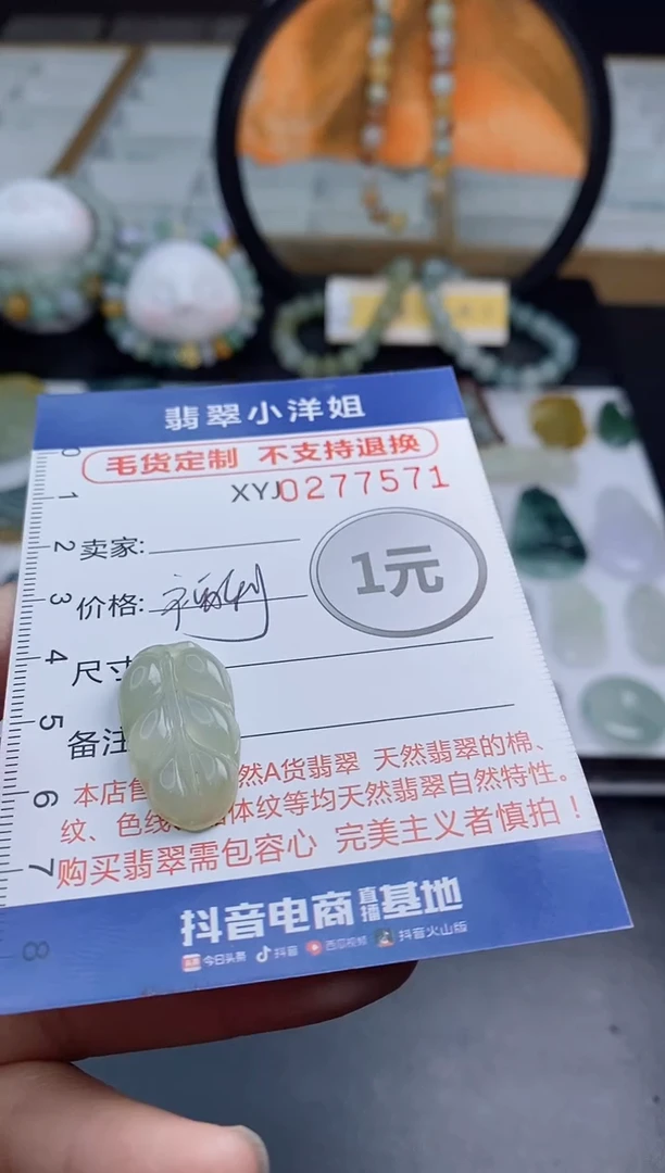 颈饰未镶嵌翡翠随***6福利7571