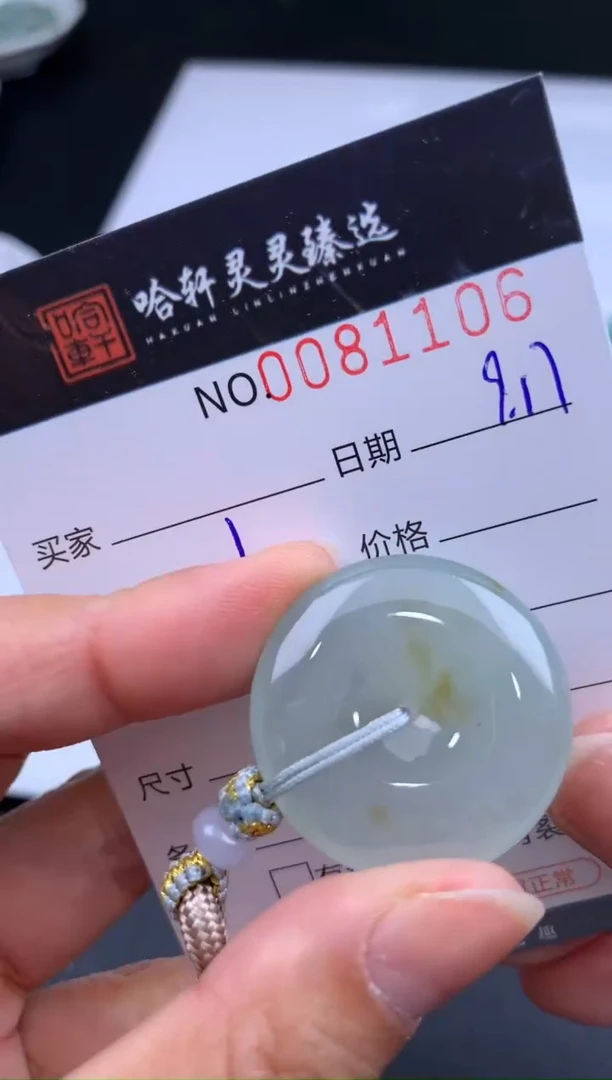 吊坠(不含链)未镶嵌翡翠哈轩  挂件1