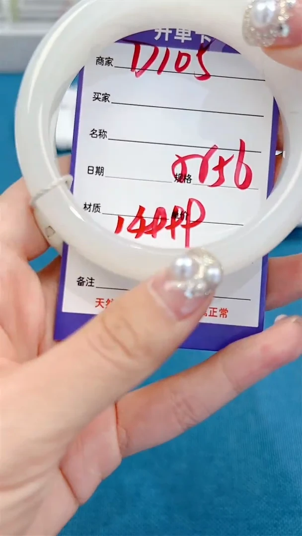 和田玉手镯未镶嵌【微色差】D105