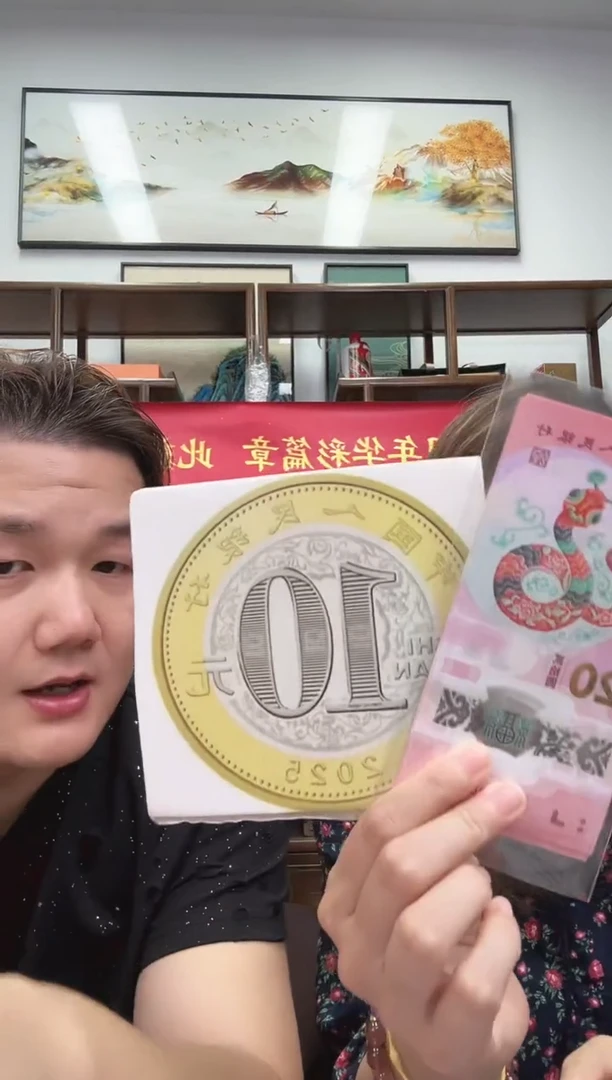 胖*【宠粉福利】蛇年纪念钞单张加蛇年纪念币单枚不挑