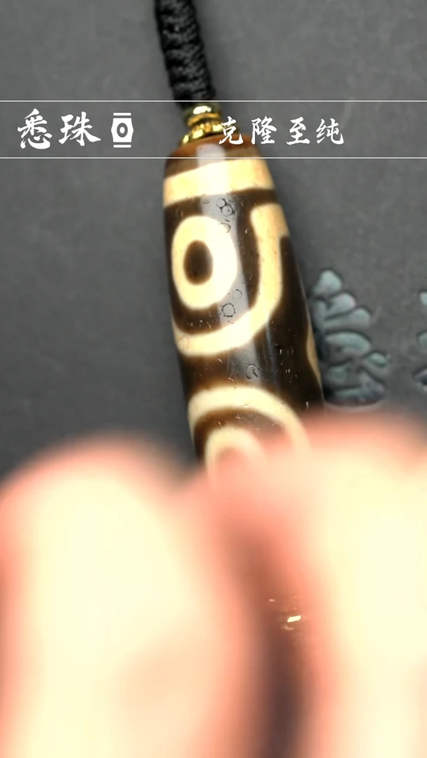 『至纯系列』 手工天珠 超顶 金刚宝盖三 多样性发其一