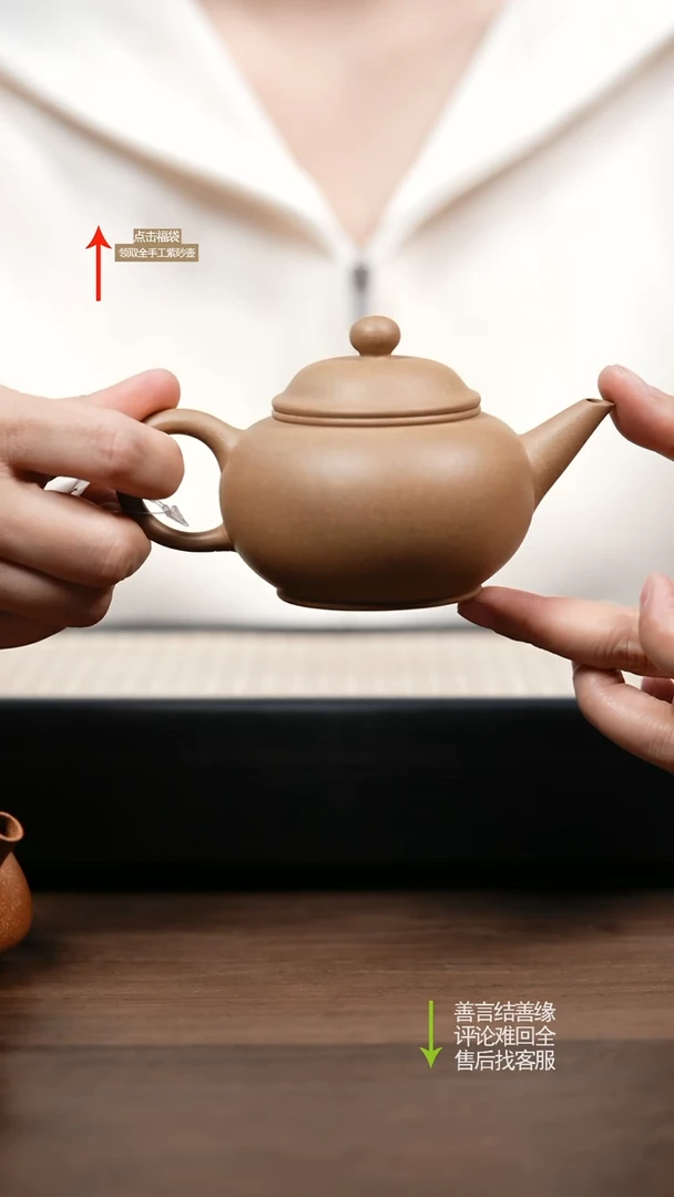 【闪购商品】紫砂茶壶微瑕 青黄老段水平