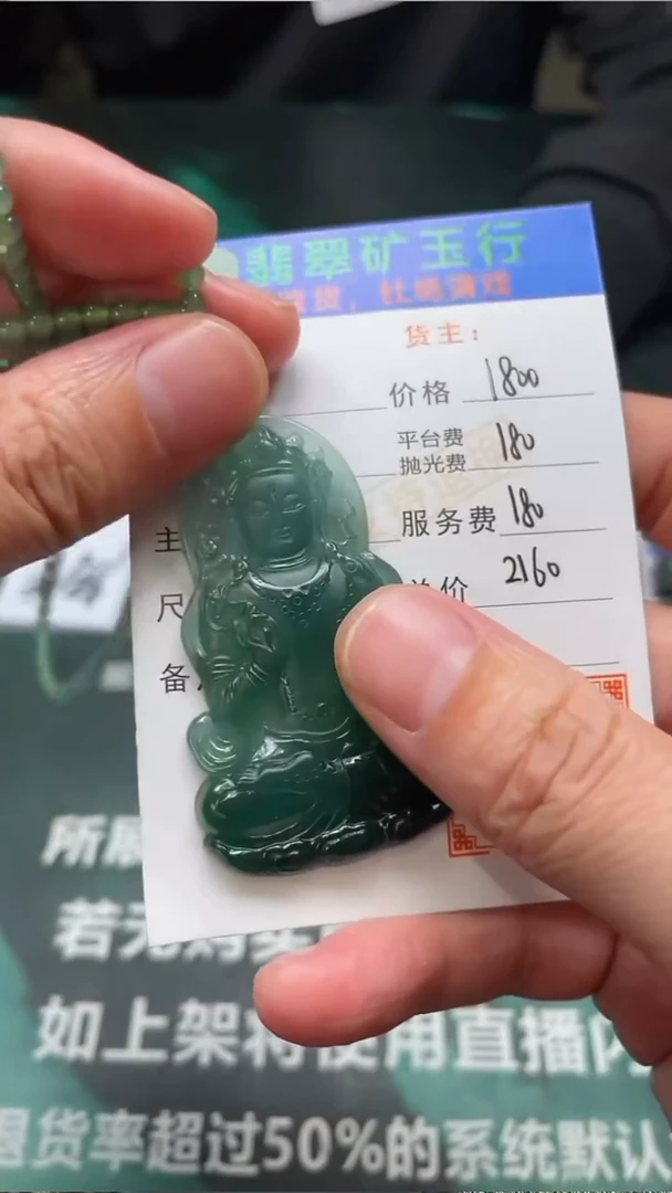 【闪购商品】定制翡翠未镶嵌P-毛货不退不换-多样性发货