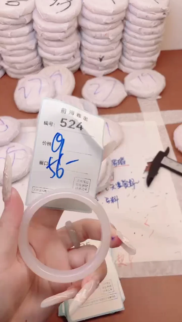 【闪购商品】玛瑙/玉髓手镯未镶嵌524