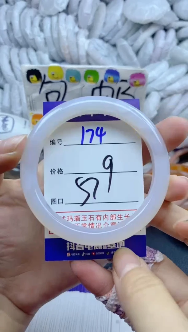 手镯玛瑙/玉髓未镶嵌174