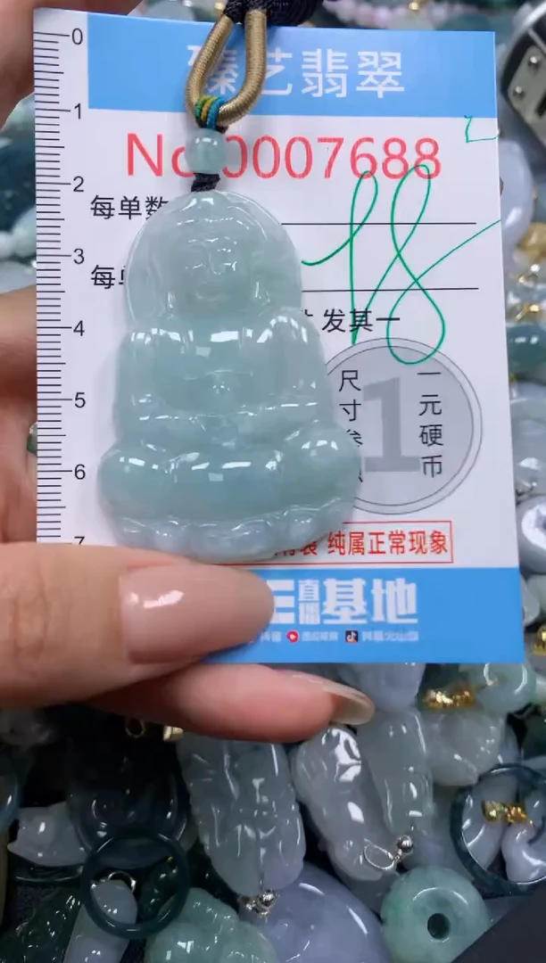 颈饰未镶嵌翡翠7688