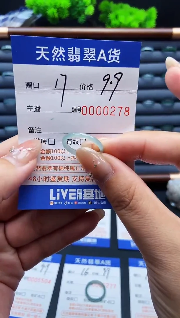 翡翠戒指未镶嵌戒圈