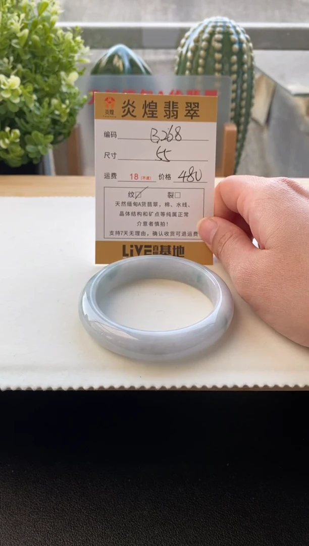 未镶嵌手镯翡翠圈口55.3编码b268